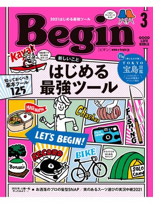 cover image of Begin: March 2021 No.388